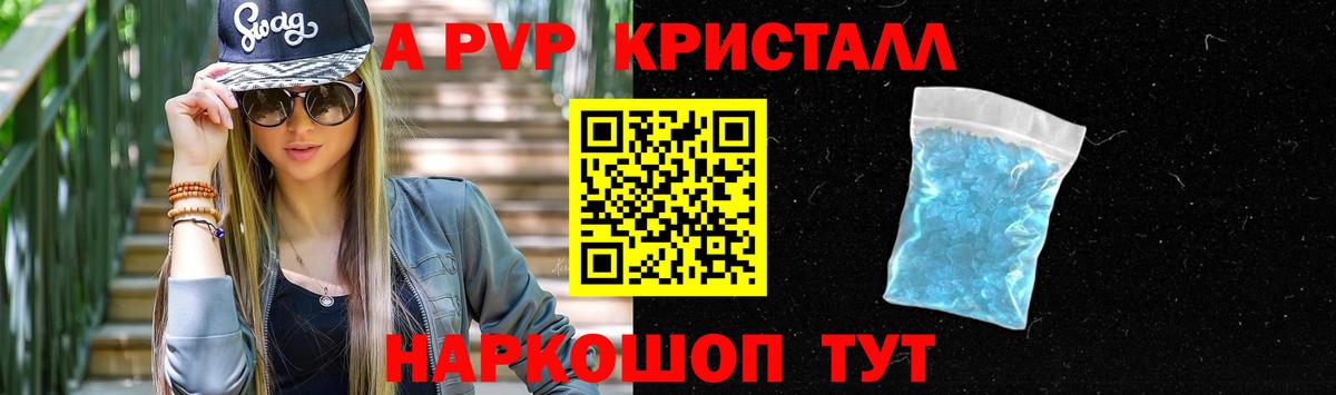 Alpha PVP Соль Самара