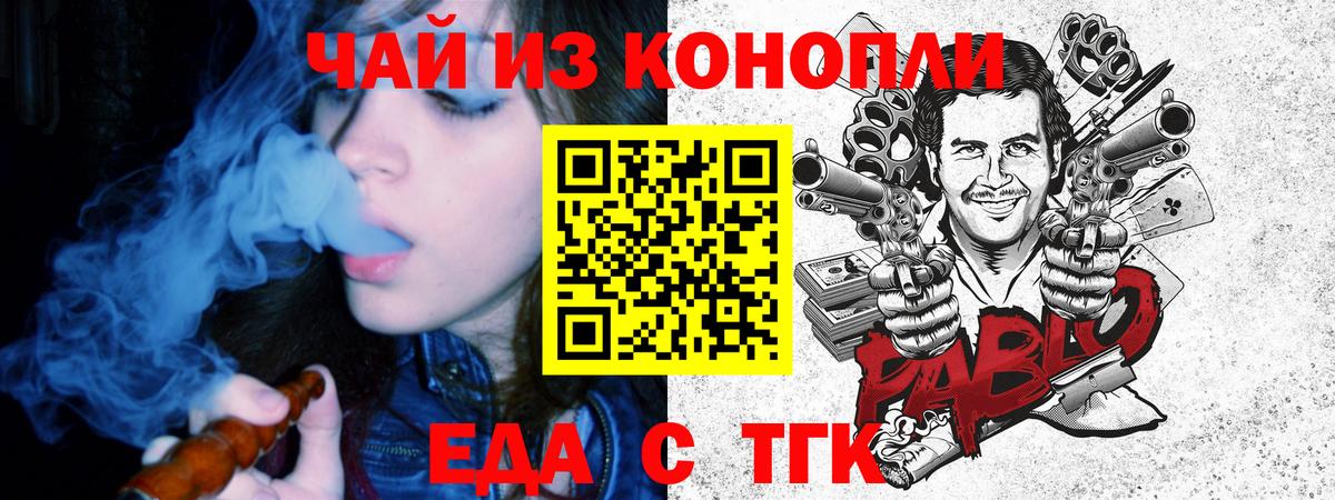 Canna-Cookies конопля Самара