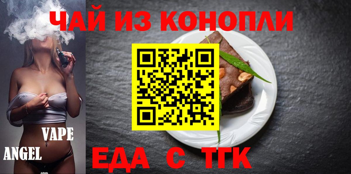 Самара  Cannafood марихуана  Вход с VPN 