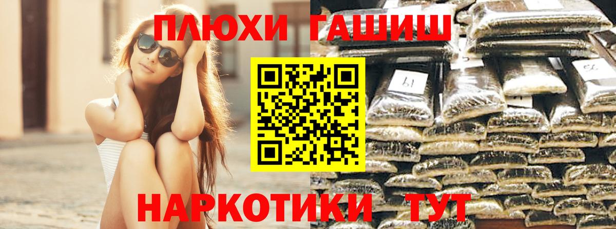 ГАШ hashish Самара