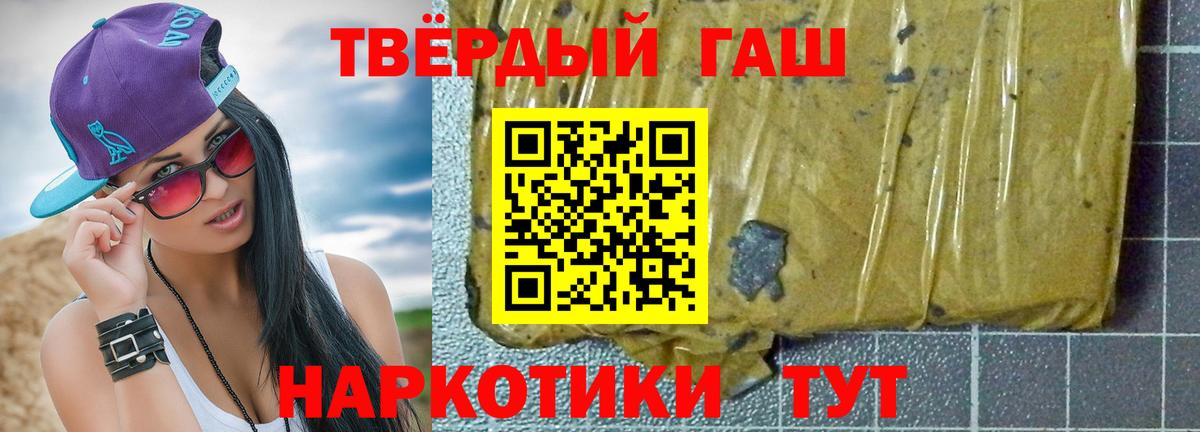 ГАШ Ice-O-Lator  Гашиш Cannabis  где можно купить наркотик  Вход с VPN  Самара 
