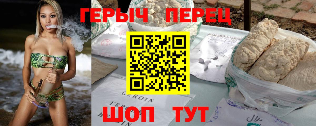 ГЕРОИН белый Самара
