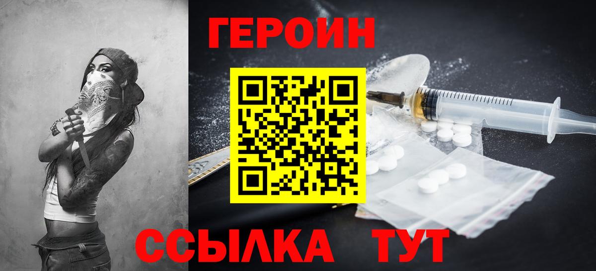 ГЕРОИН герыч  Вход с VPN  ГЕРОИН  Самара 