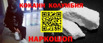 кокаин Первоуральск