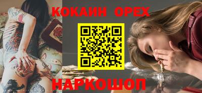 кокаин Первоуральск