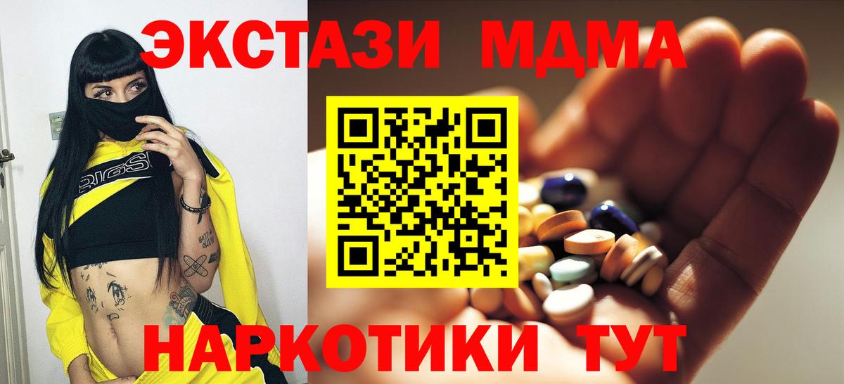 МДМА Molly Самара