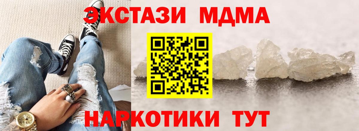 MDMA кристаллы  MDMA  MDMA молли  Самара  Вход с VPN 