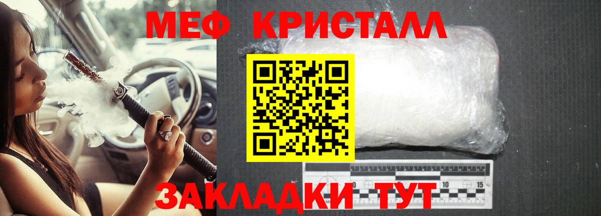 Мефедрон mephedrone  Мефедрон  МЯУ-МЯУ mephedrone  Мефедрон  Вход с VPN  omg ТОР  Самара 