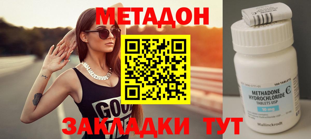   зеркало  Вход с VPN  Самара  Метадон VHQ 