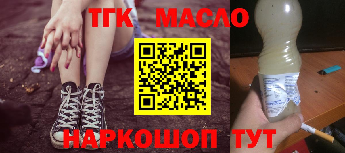ТГК концентрат Самара
