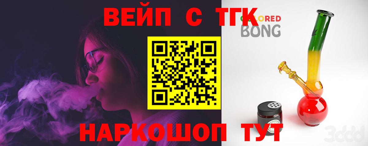 Дистиллят ТГК вейп с тгк  Вход с VPN  ТГК вейп  купить наркотики сайты  Самара 